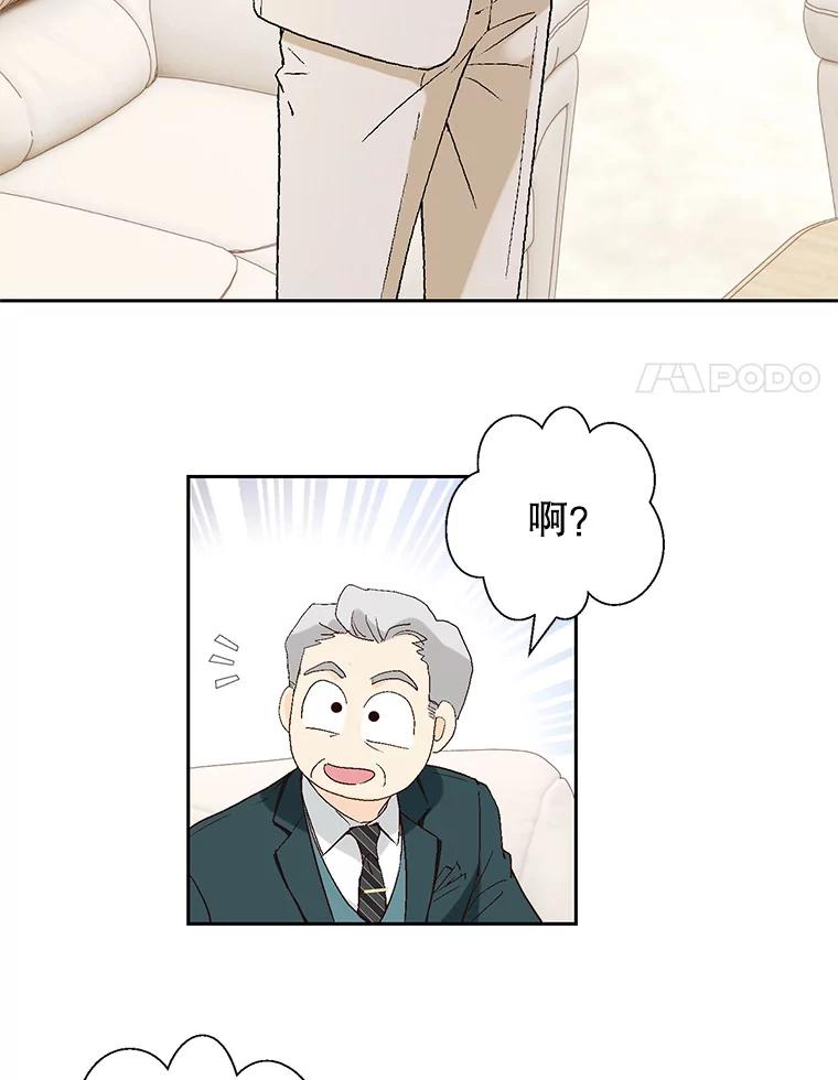 《我喜欢春天般的你》77.李春，快点过来 第104页