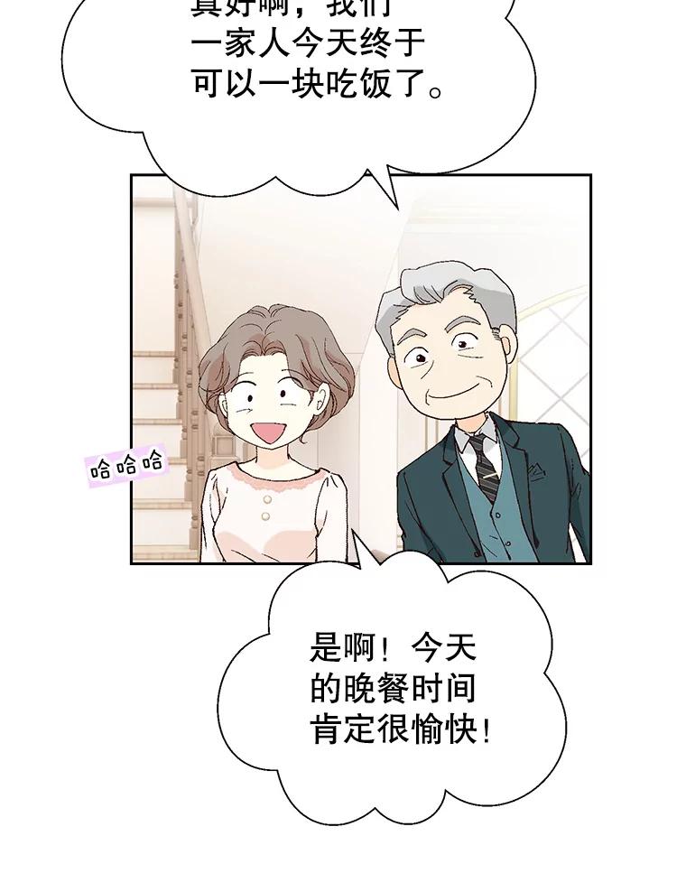 《我喜欢春天般的你》77.李春，快点过来 第120页