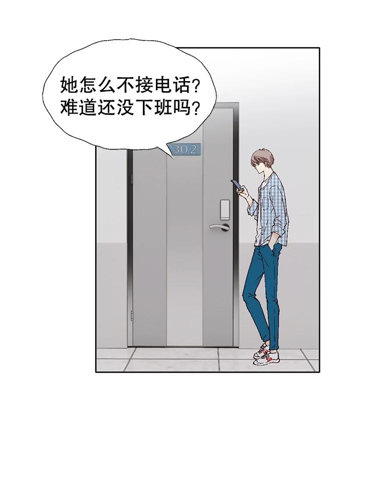 《我喜欢春天般的你》77.李春，快点过来 第128页
