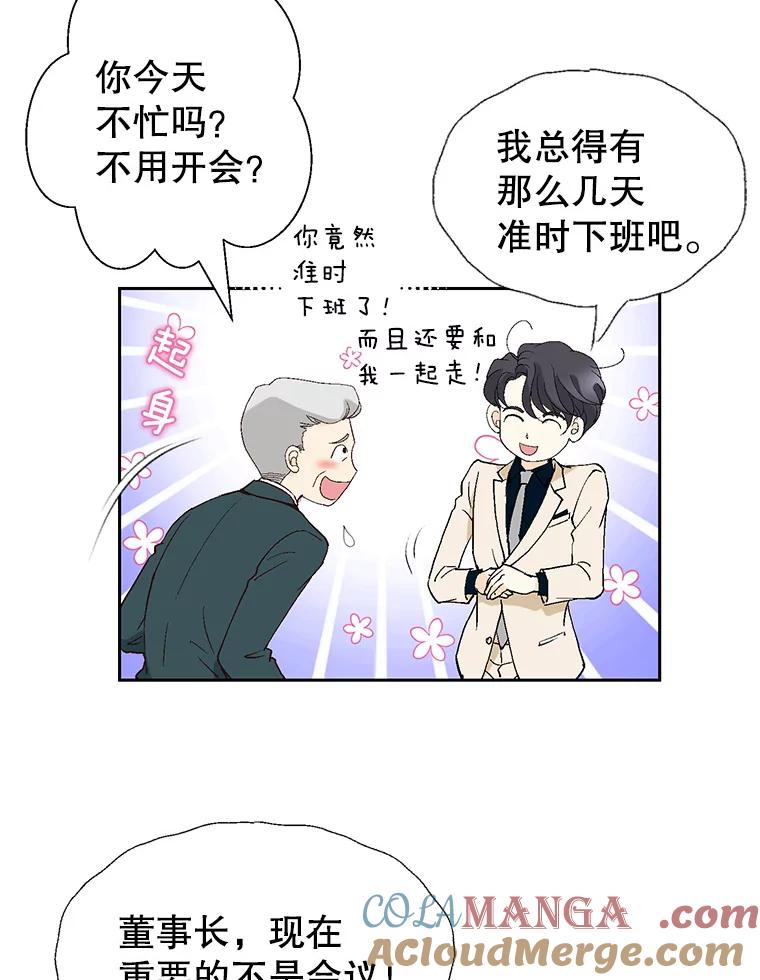 《我喜欢春天般的你》77.李春，快点过来 第105页