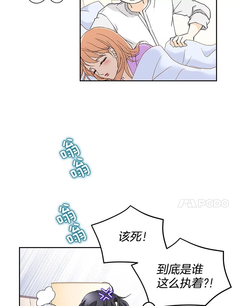 《我喜欢春天般的你》78.我的女人由我来保护！ 第90页
