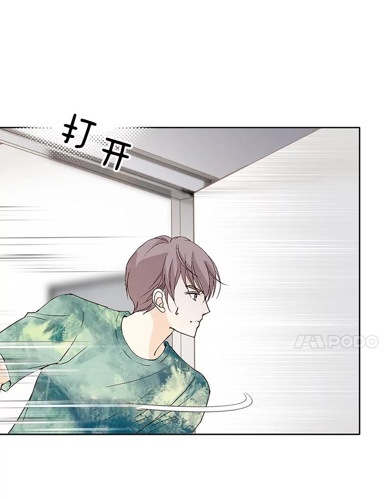 《我喜欢春天般的你》78.我的女人由我来保护！ 第54页