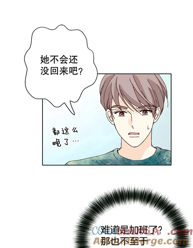 《我喜欢春天般的你》78.我的女人由我来保护！ 第57页