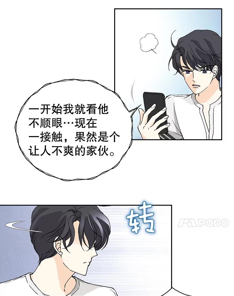 《我喜欢春天般的你》78.我的女人由我来保护！ 第120页