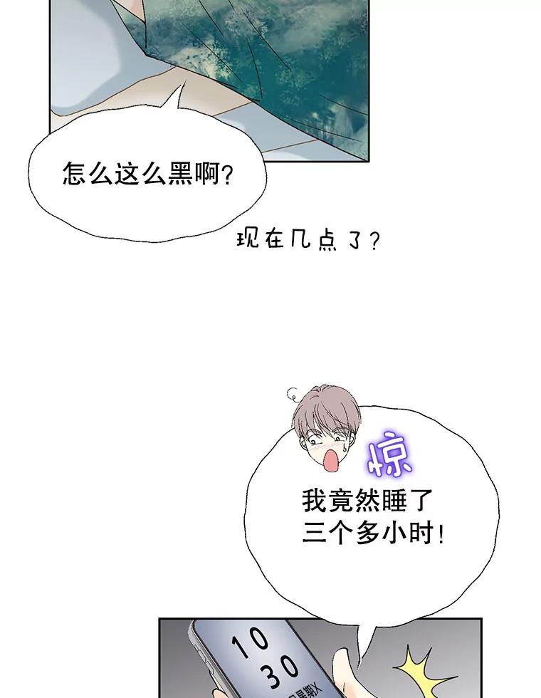 《我喜欢春天般的你》78.我的女人由我来保护！ 第47页