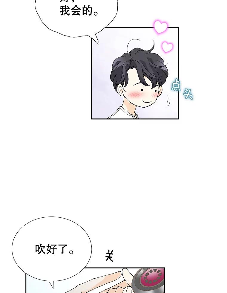 《我喜欢春天般的你》78.我的女人由我来保护！ 第22页
