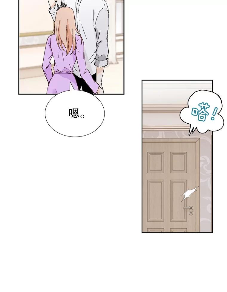 《我喜欢春天般的你》78.我的女人由我来保护！ 第42页