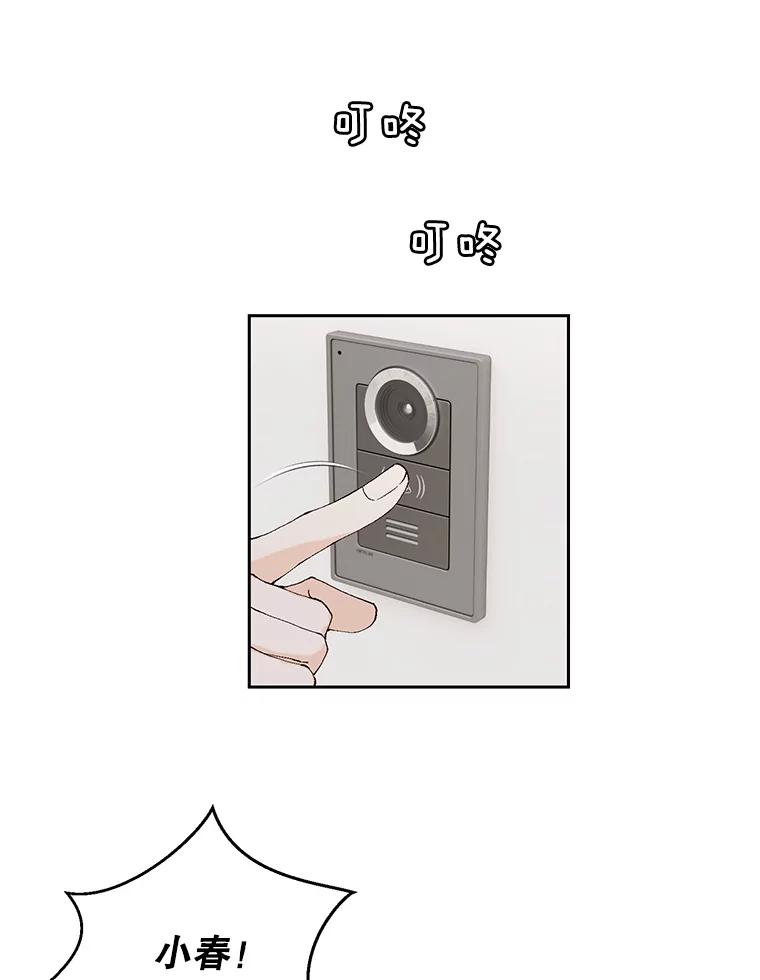 《我喜欢春天般的你》78.我的女人由我来保护！ 第55页