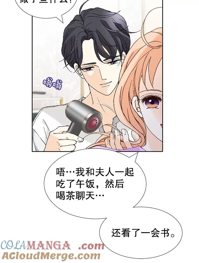 《我喜欢春天般的你》78.我的女人由我来保护！ 第17页