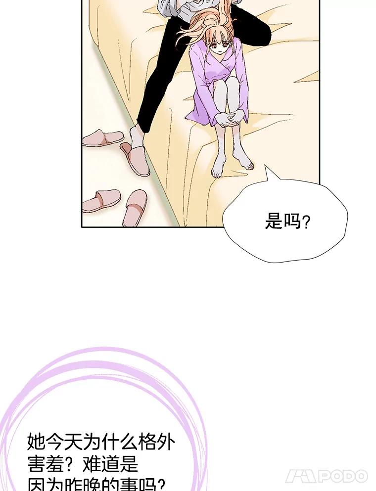 《我喜欢春天般的你》78.我的女人由我来保护！ 第15页
