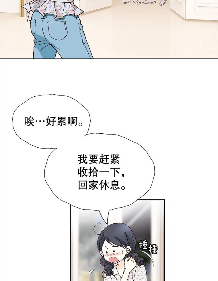 《我喜欢春天般的你》78.我的女人由我来保护！ 第63页