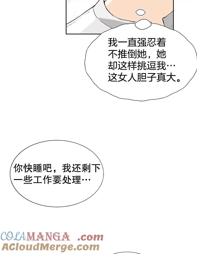 《我喜欢春天般的你》78.我的女人由我来保护！ 第33页