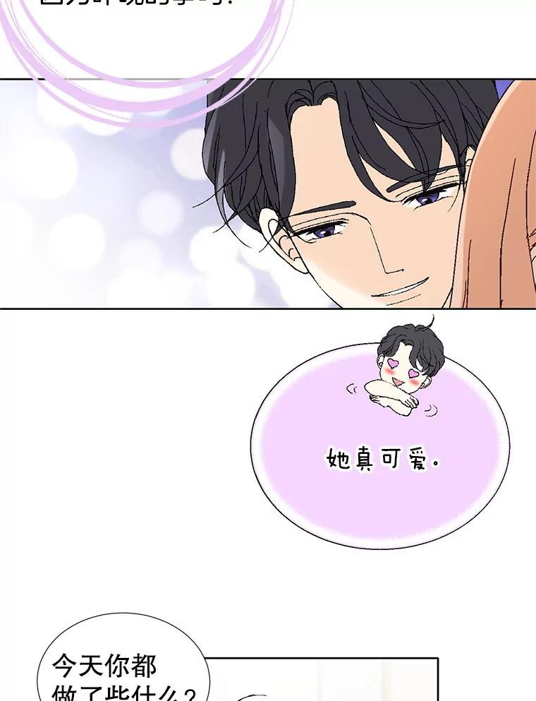 《我喜欢春天般的你》78.我的女人由我来保护！ 第16页