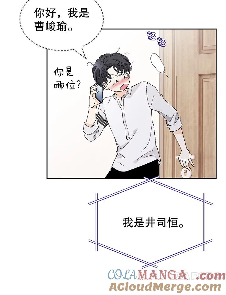 《我喜欢春天般的你》78.我的女人由我来保护！ 第93页