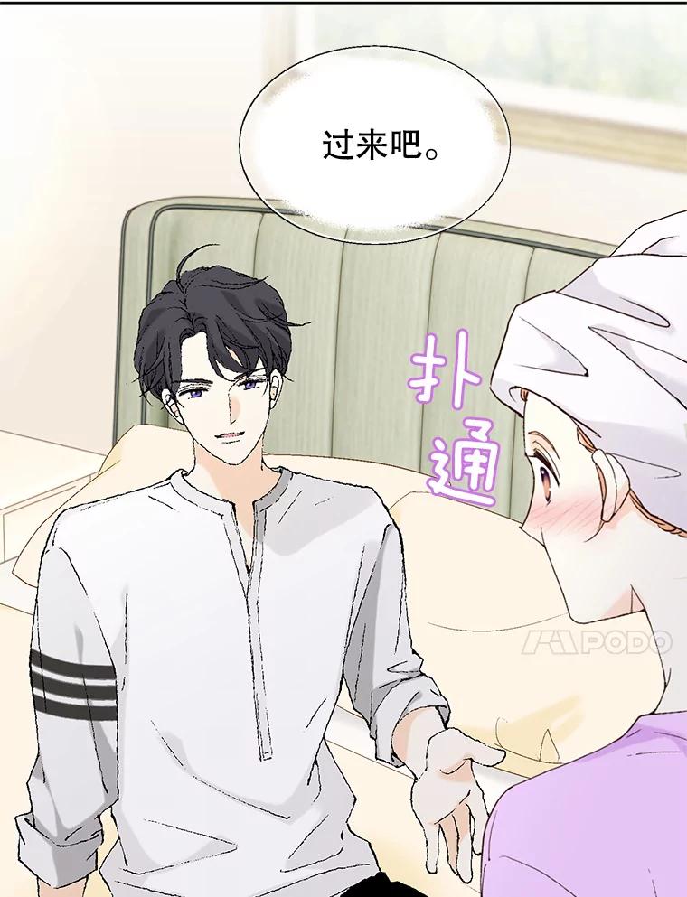 《我喜欢春天般的你》78.我的女人由我来保护！ 第11页