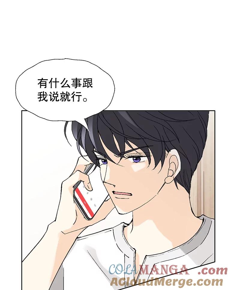 《我喜欢春天般的你》78.我的女人由我来保护！ 第101页