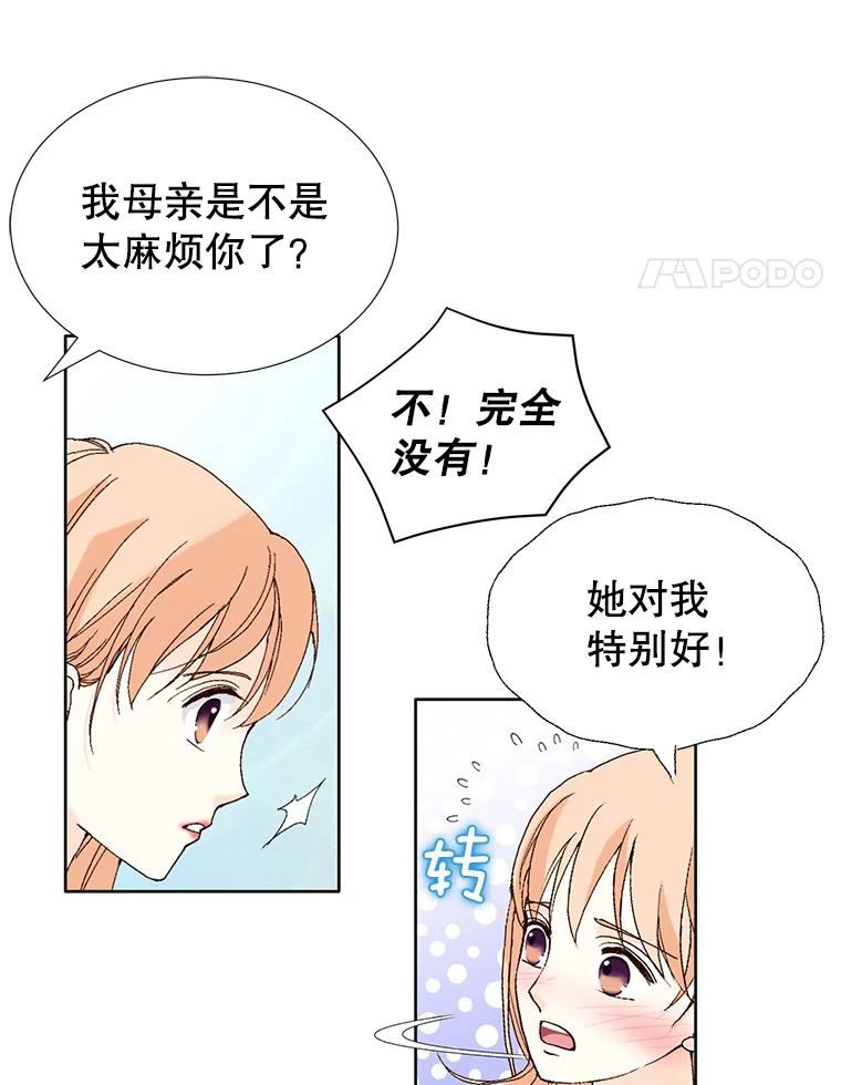 《我喜欢春天般的你》78.我的女人由我来保护！ 第18页