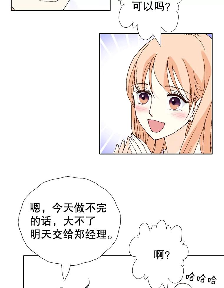 《我喜欢春天般的你》78.我的女人由我来保护！ 第40页