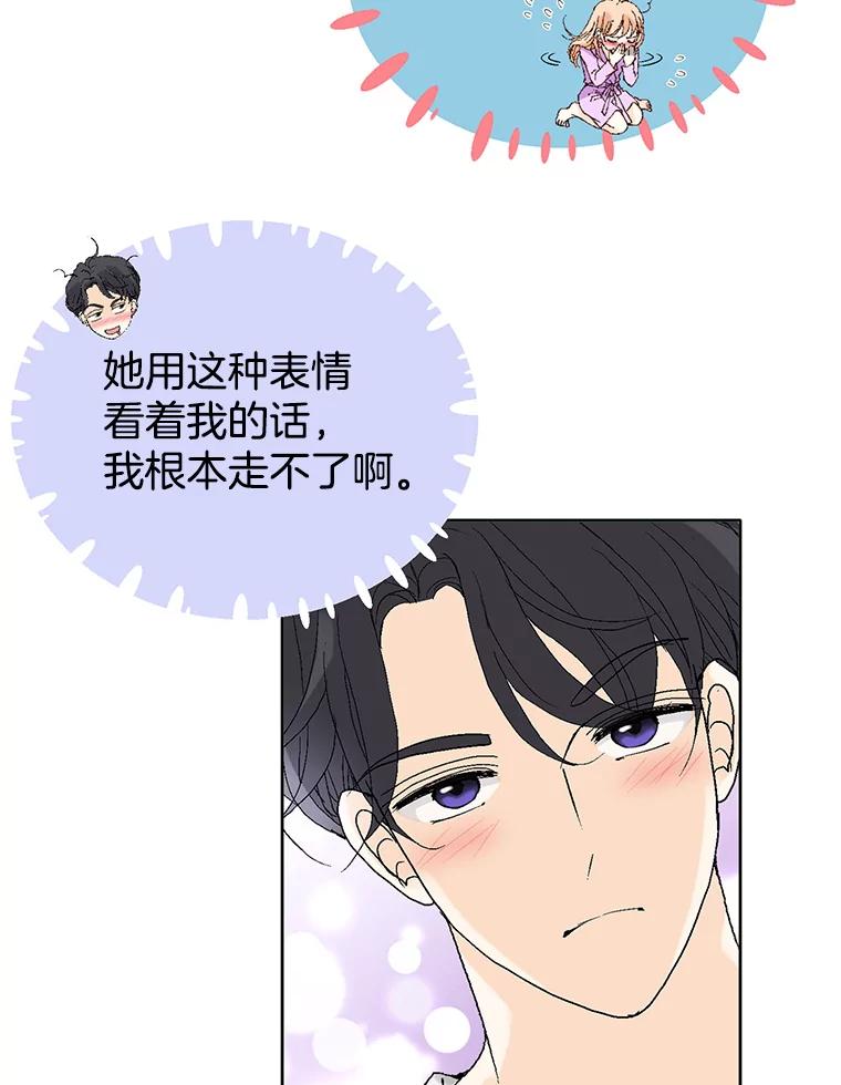 《我喜欢春天般的你》78.我的女人由我来保护！ 第32页