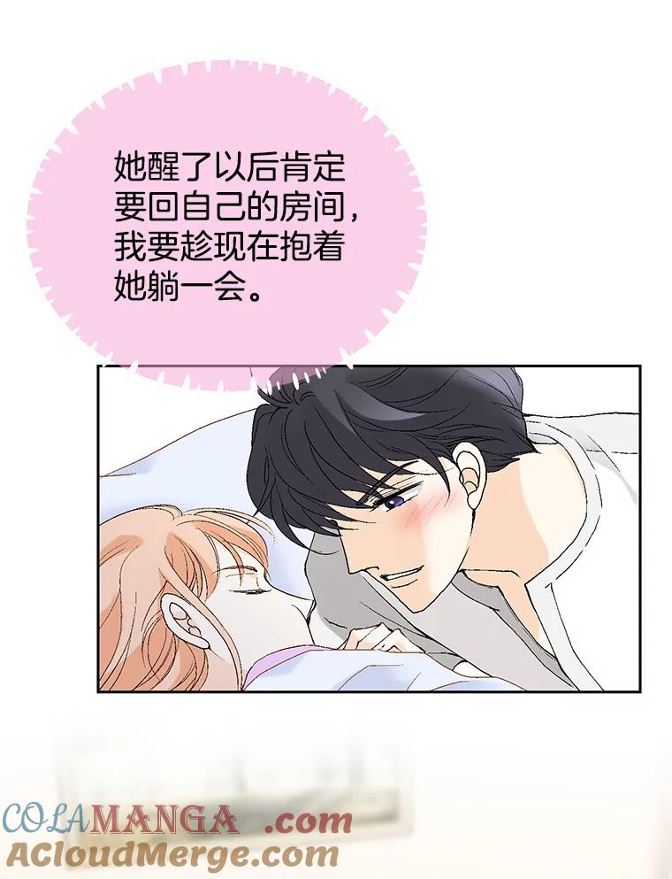 《我喜欢春天般的你》78.我的女人由我来保护！ 第85页