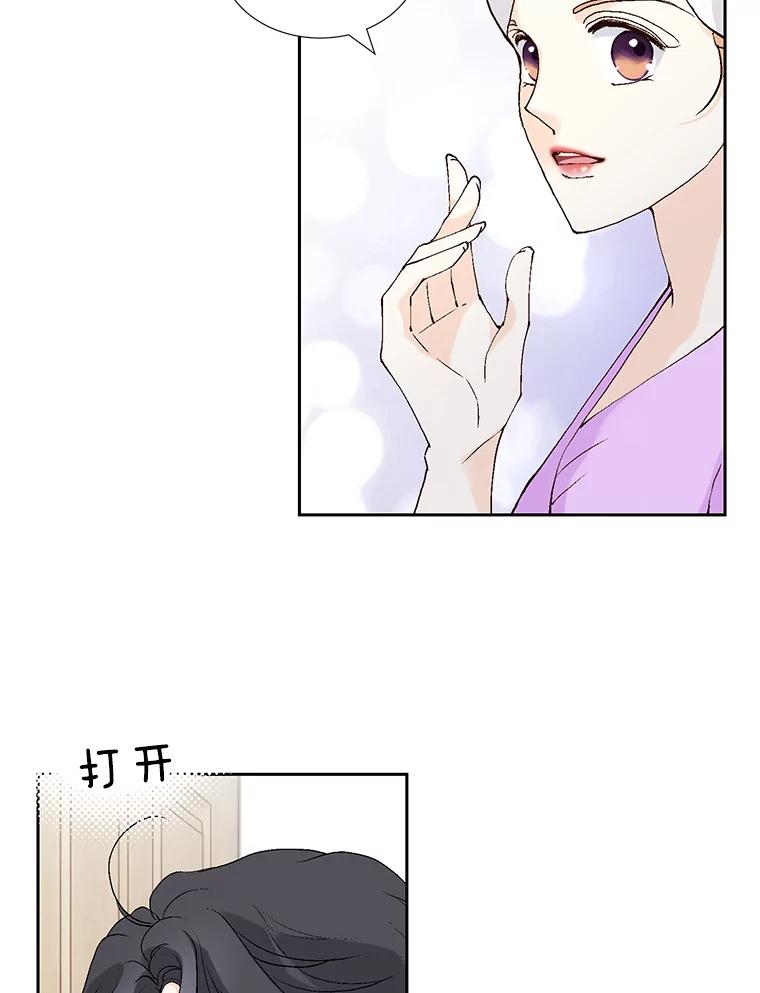《我喜欢春天般的你》78.我的女人由我来保护！ 第6页