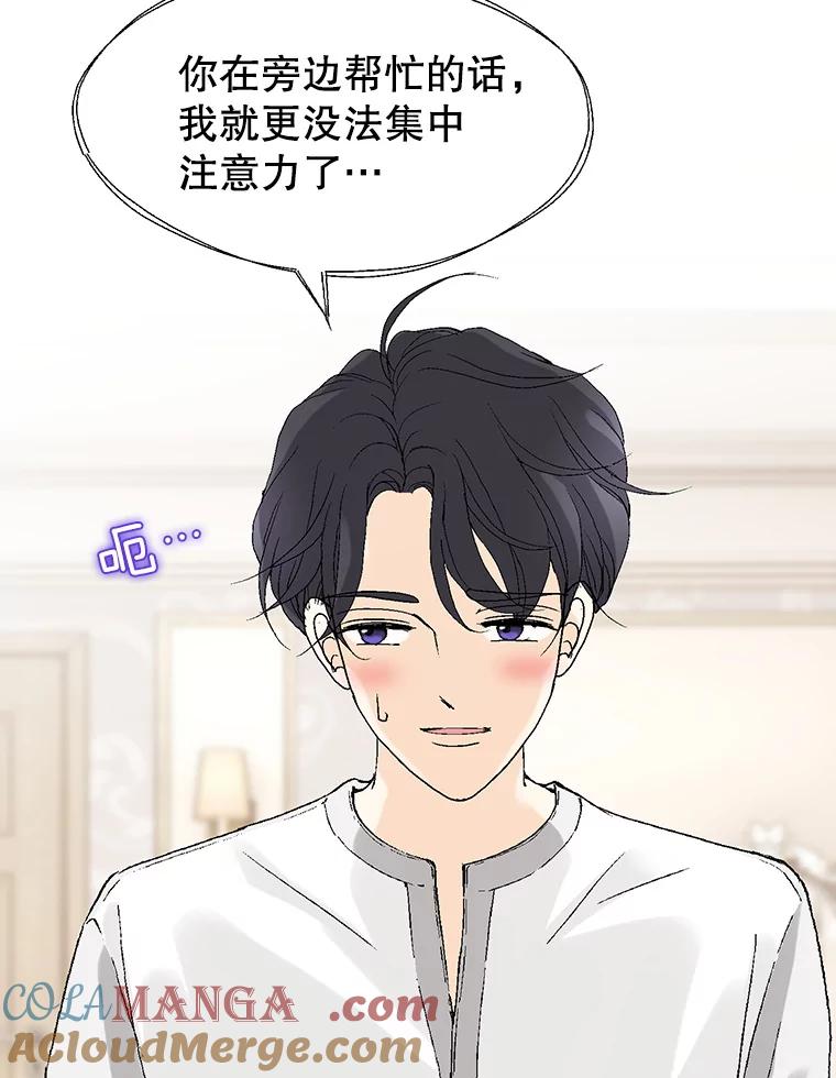 《我喜欢春天般的你》78.我的女人由我来保护！ 第37页