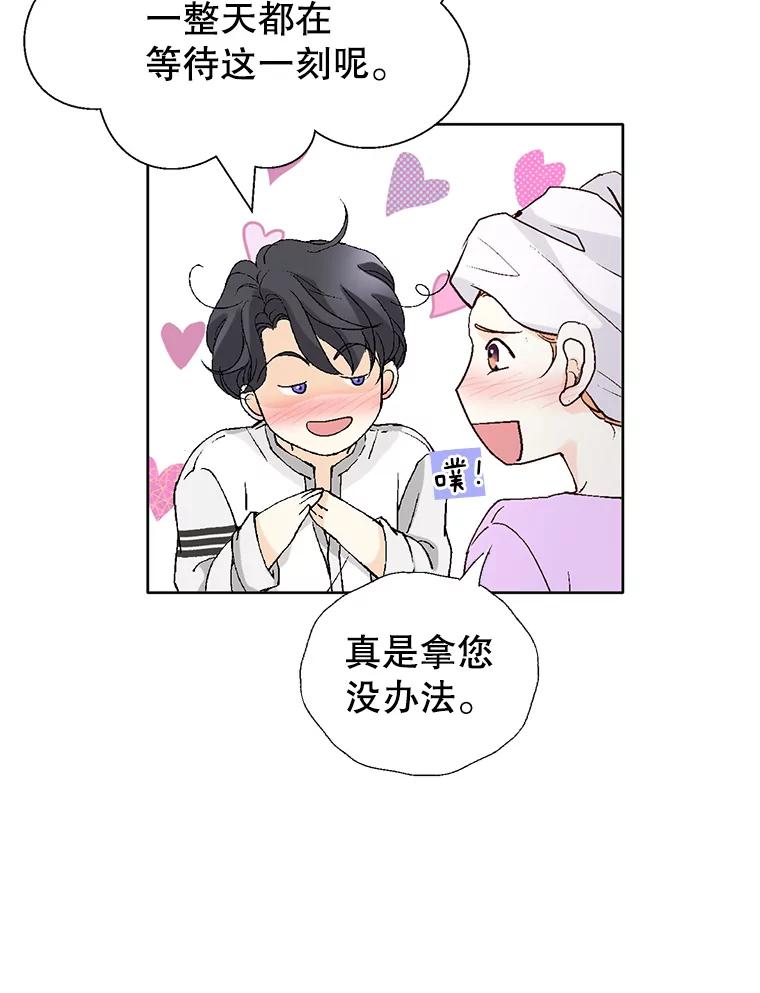 《我喜欢春天般的你》78.我的女人由我来保护！ 第10页