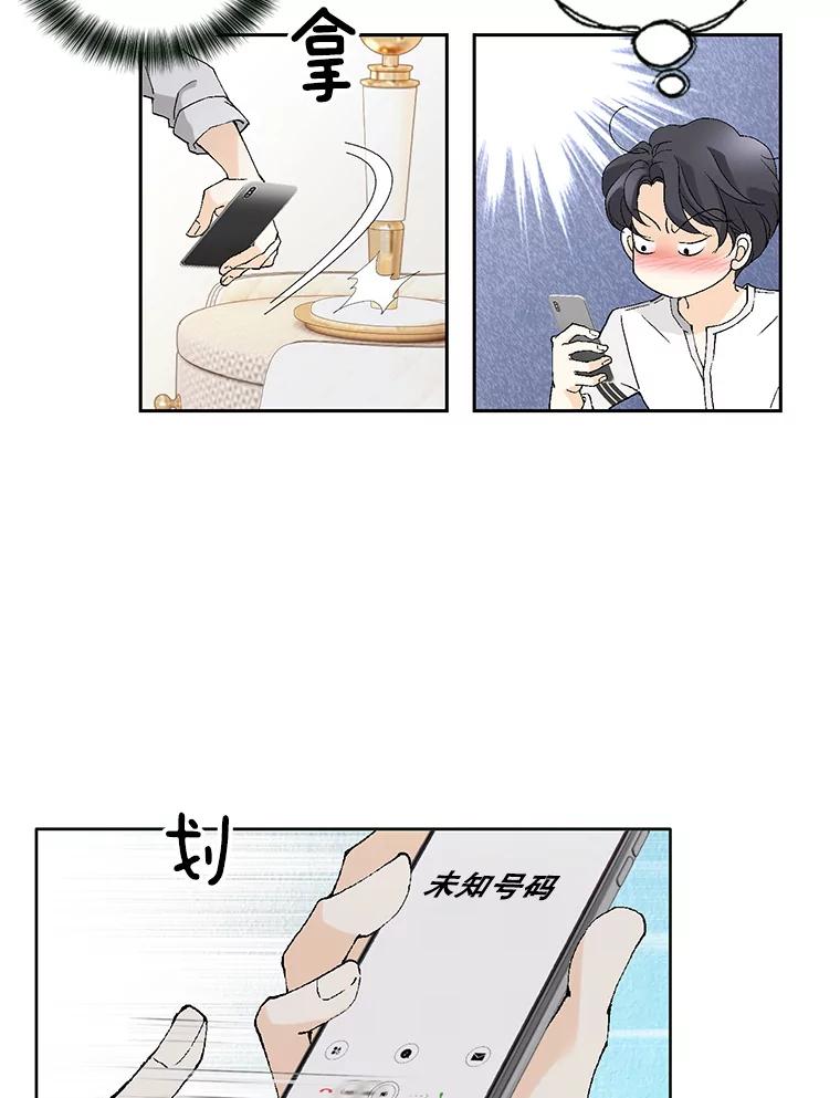《我喜欢春天般的你》78.我的女人由我来保护！ 第88页