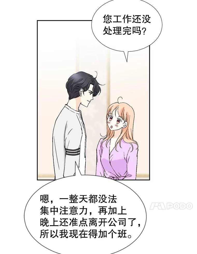 《我喜欢春天般的你》78.我的女人由我来保护！ 第34页