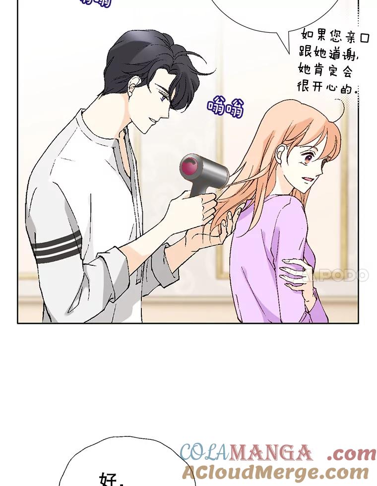 《我喜欢春天般的你》78.我的女人由我来保护！ 第21页