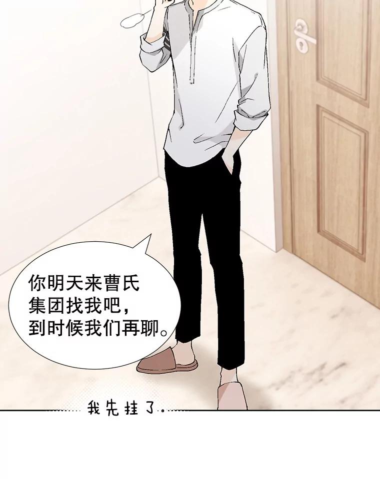 《我喜欢春天般的你》78.我的女人由我来保护！ 第119页