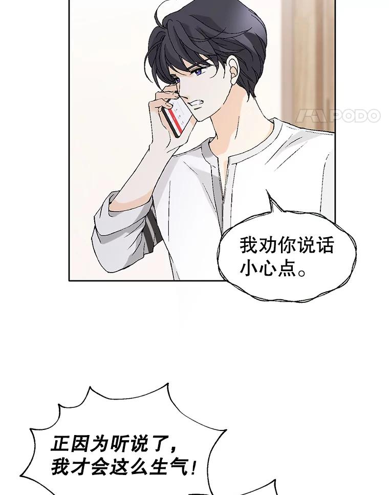 《我喜欢春天般的你》78.我的女人由我来保护！ 第107页