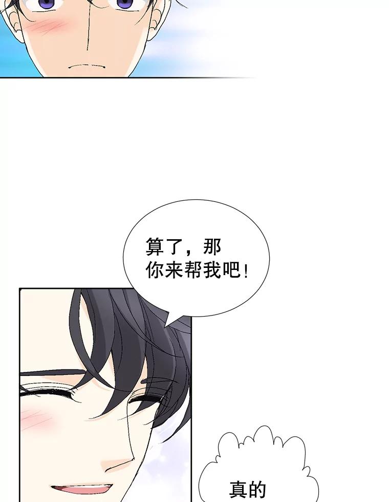 《我喜欢春天般的你》78.我的女人由我来保护！ 第39页