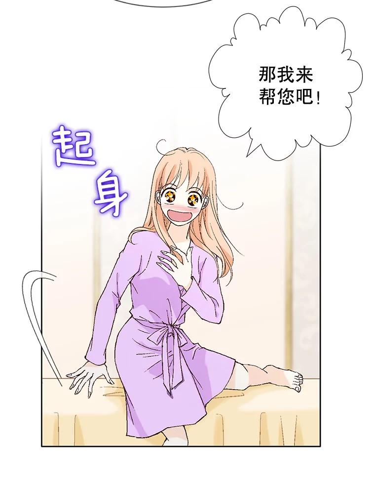 《我喜欢春天般的你》78.我的女人由我来保护！ 第35页