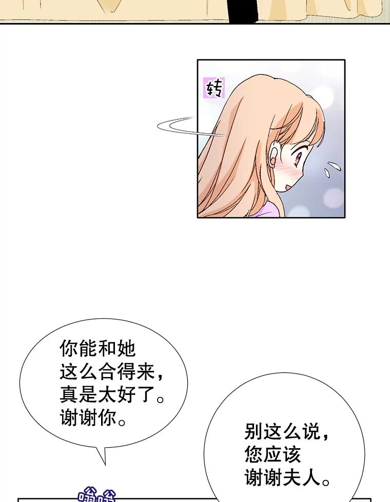 《我喜欢春天般的你》78.我的女人由我来保护！ 第20页
