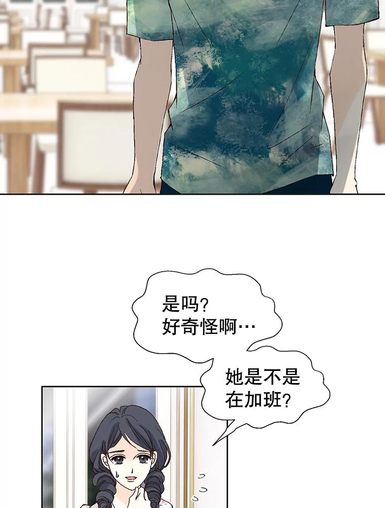 《我喜欢春天般的你》78.我的女人由我来保护！ 第72页