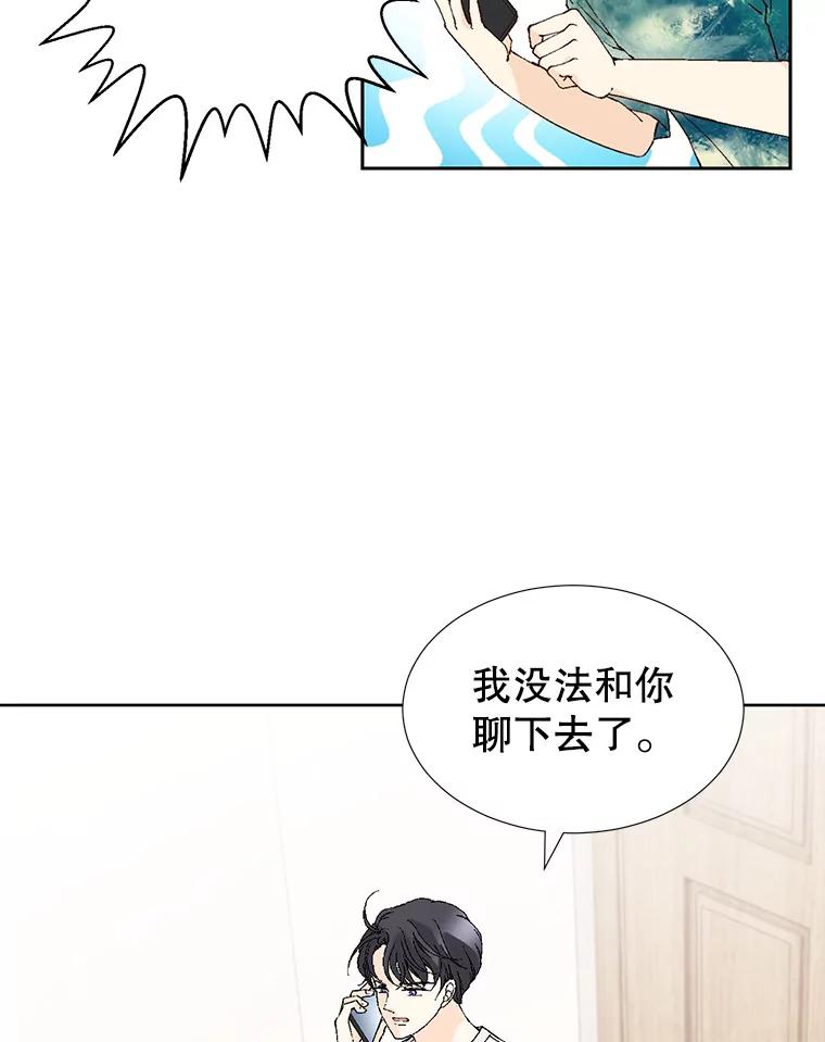 《我喜欢春天般的你》78.我的女人由我来保护！ 第118页