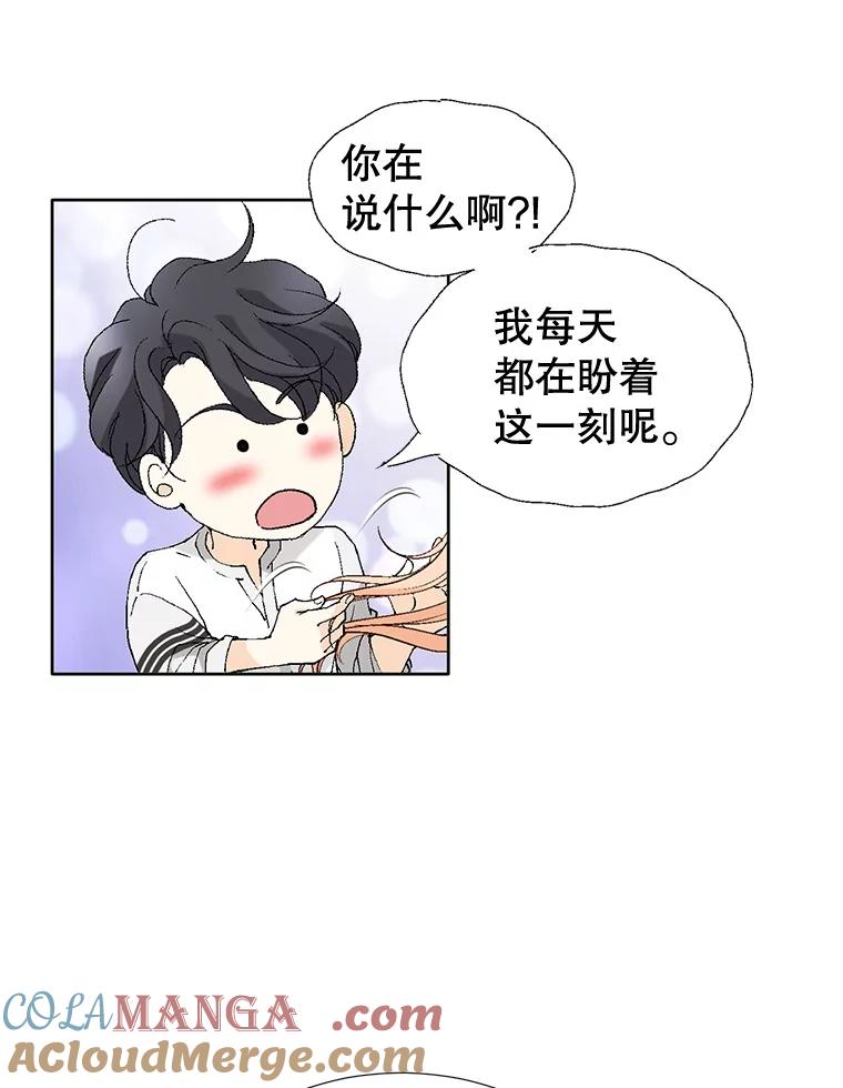 《我喜欢春天般的你》78.我的女人由我来保护！ 第25页