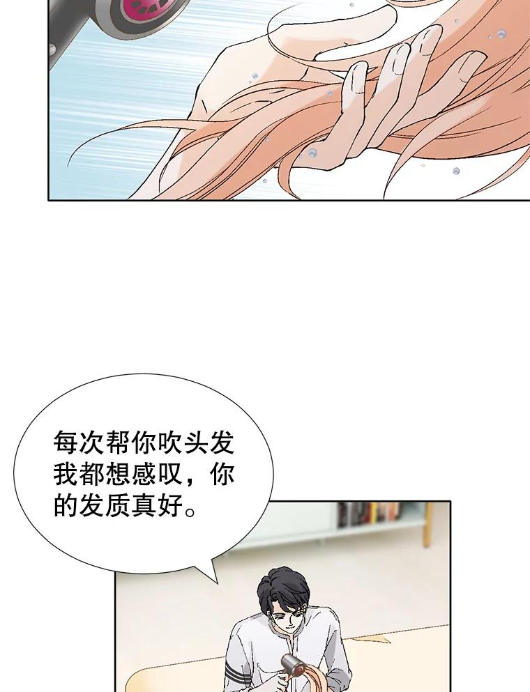 《我喜欢春天般的你》78.我的女人由我来保护！ 第14页