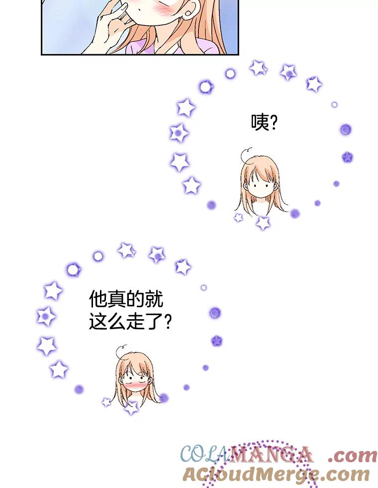 《我喜欢春天般的你》78.我的女人由我来保护！ 第29页