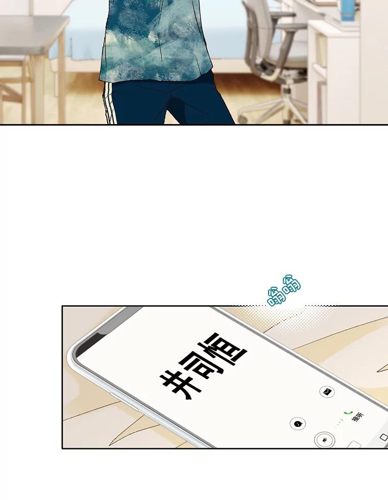 《我喜欢春天般的你》78.我的女人由我来保护！ 第50页