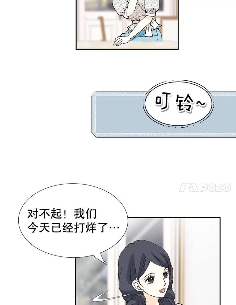 《我喜欢春天般的你》78.我的女人由我来保护！ 第64页