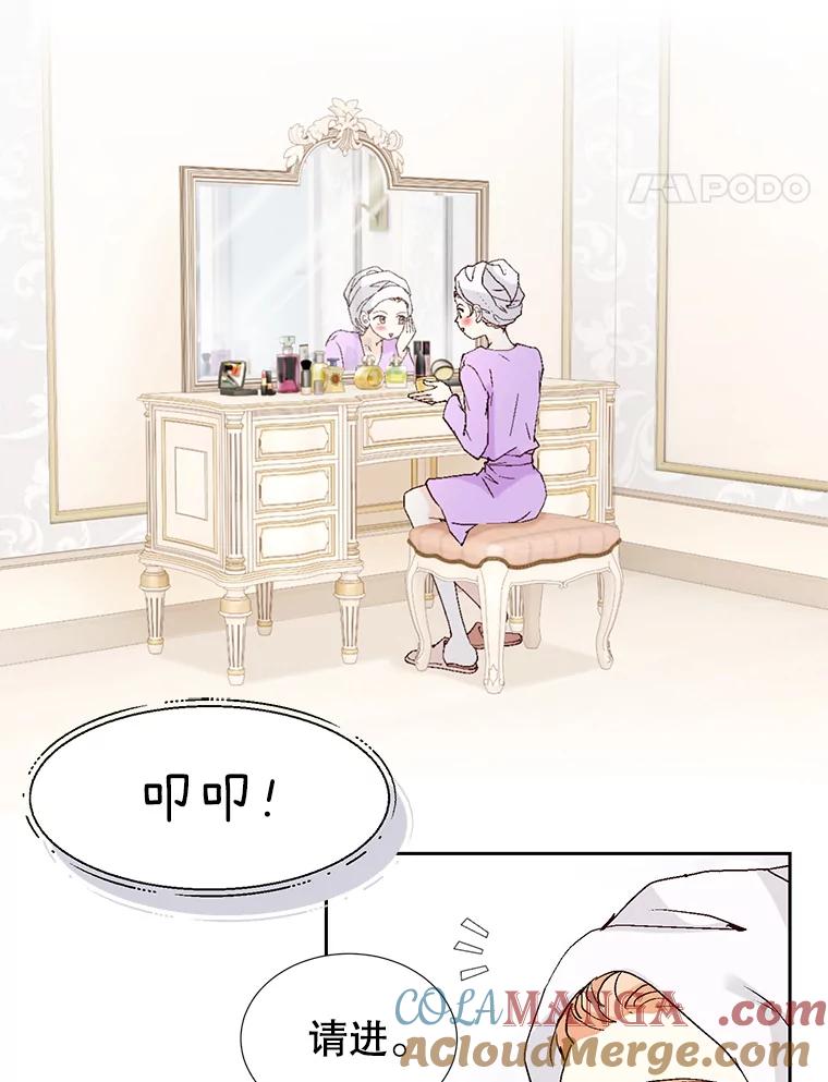 《我喜欢春天般的你》78.我的女人由我来保护！ 第5页