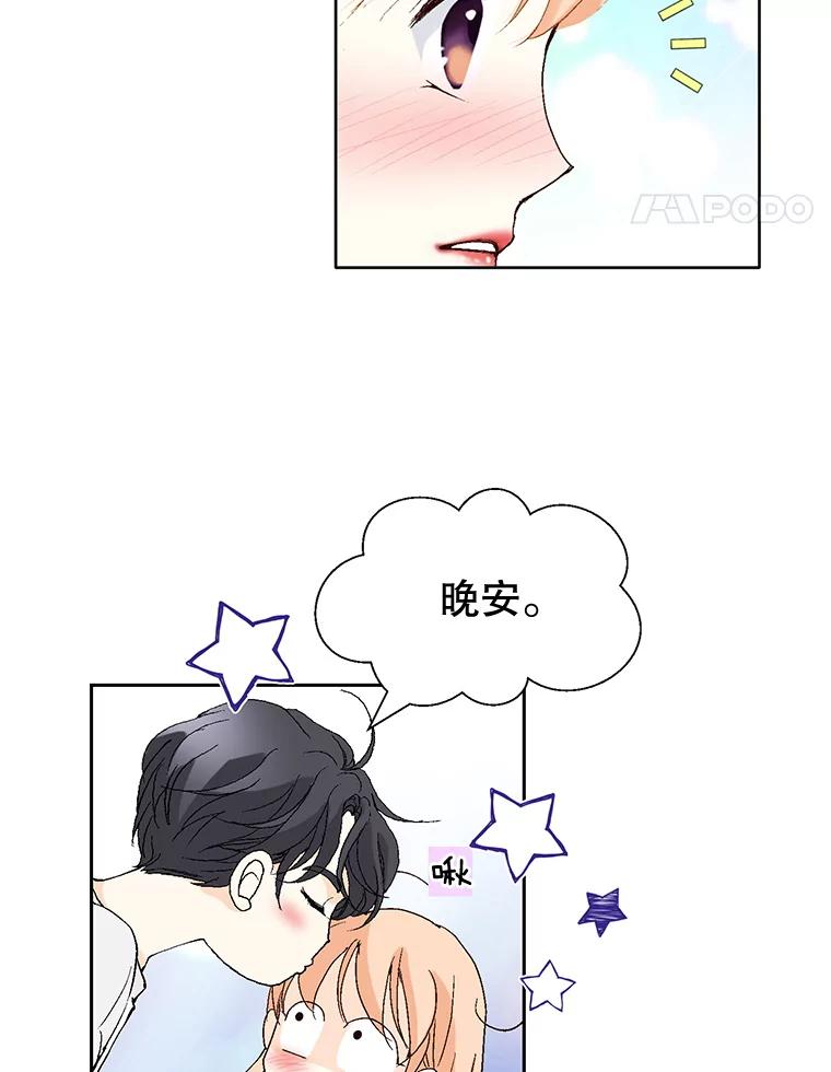 《我喜欢春天般的你》78.我的女人由我来保护！ 第28页