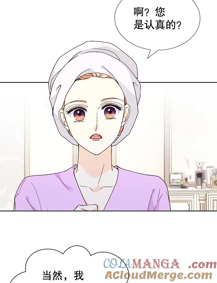 《我喜欢春天般的你》78.我的女人由我来保护！ 第9页