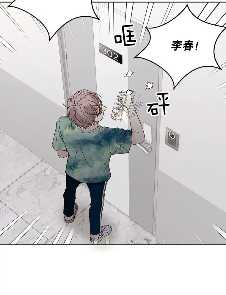 《我喜欢春天般的你》78.我的女人由我来保护！ 第56页