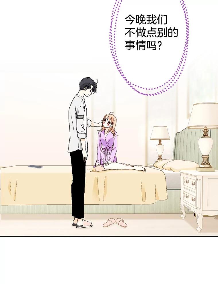 《我喜欢春天般的你》78.我的女人由我来保护！ 第30页
