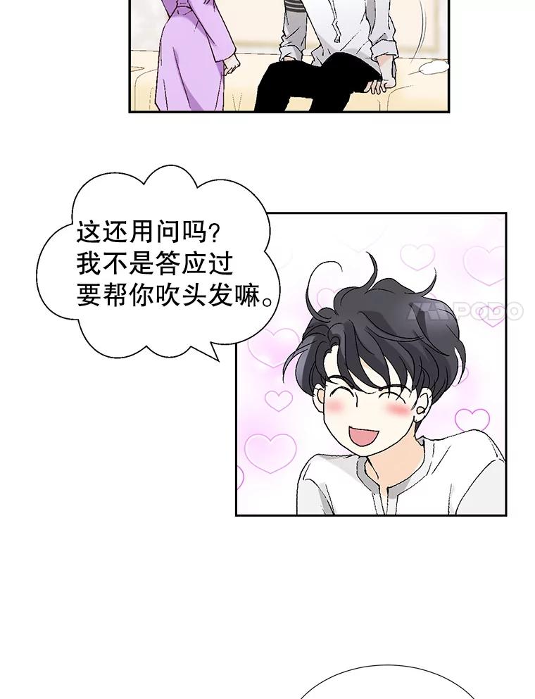 《我喜欢春天般的你》78.我的女人由我来保护！ 第8页