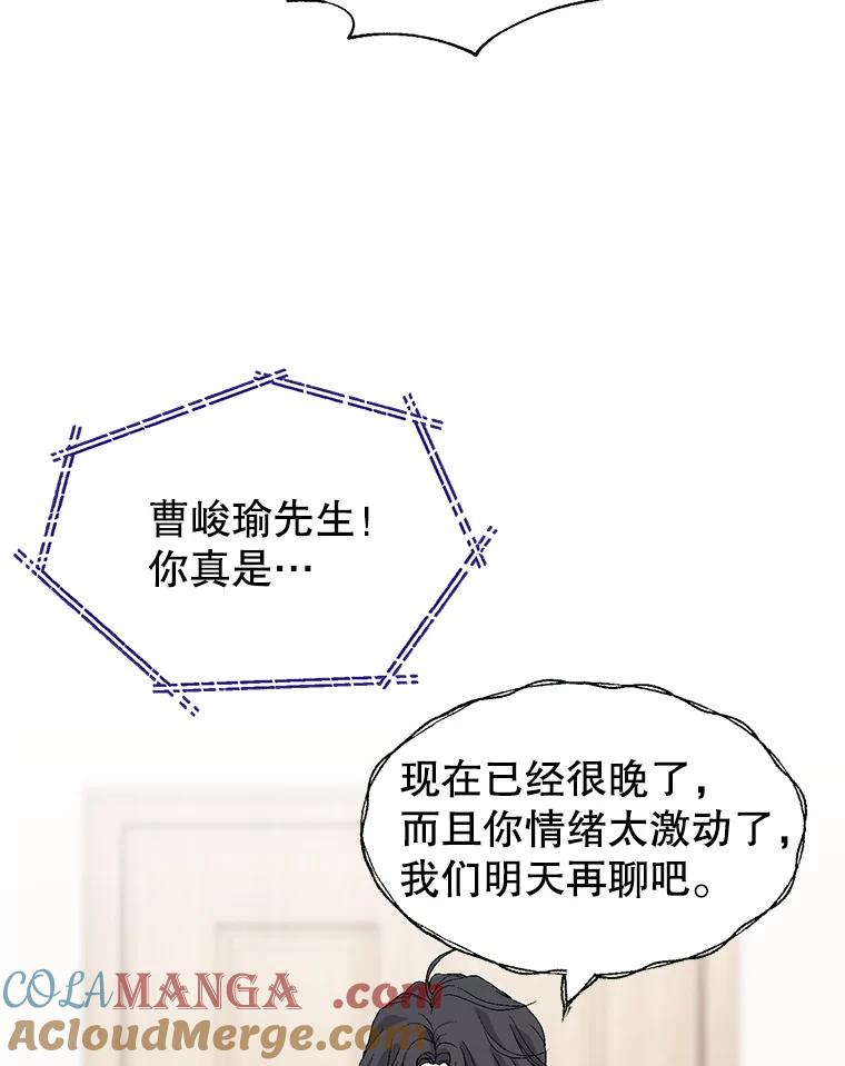 《我喜欢春天般的你》78.我的女人由我来保护！ 第113页