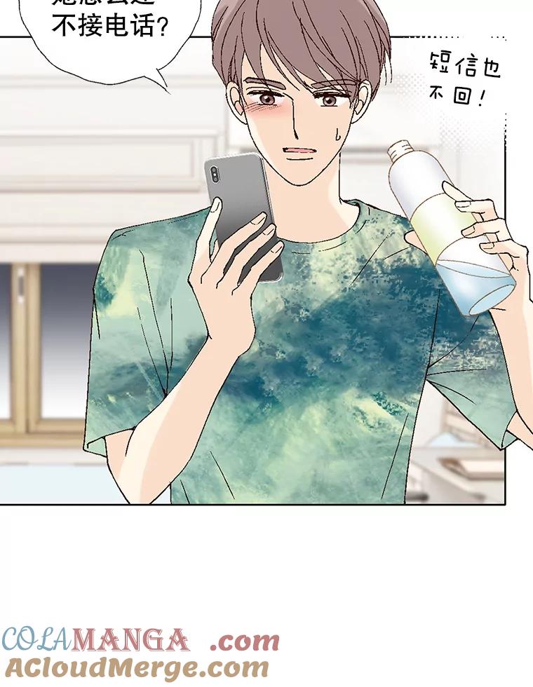 《我喜欢春天般的你》78.我的女人由我来保护！ 第53页